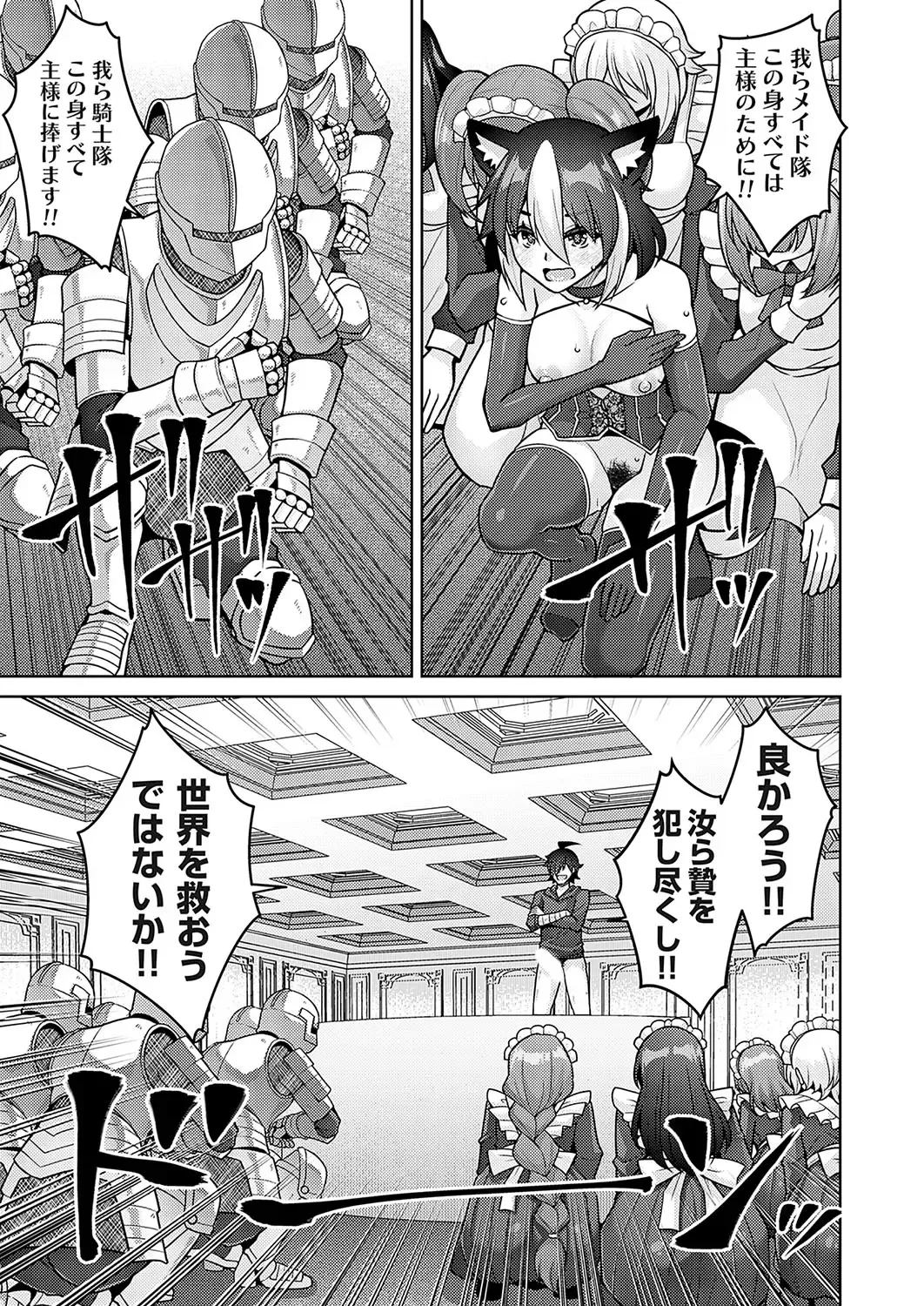 COMIC Grape Vol. 126 Fhentai - Page 98