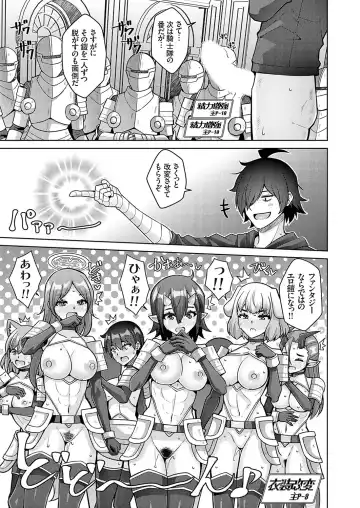 COMIC Grape Vol. 126 Fhentai - Page 102