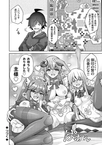 COMIC Grape Vol. 126 Fhentai - Page 109