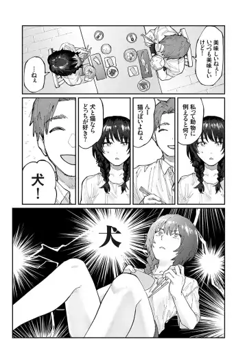 COMIC Grape Vol. 126 Fhentai - Page 112