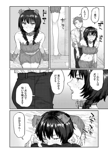 COMIC Grape Vol. 126 Fhentai - Page 117