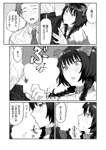 COMIC Grape Vol. 126 Fhentai - Page 118