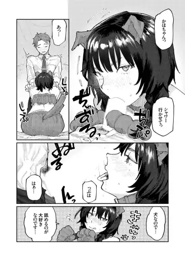 COMIC Grape Vol. 126 Fhentai - Page 119