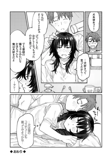 COMIC Grape Vol. 126 Fhentai - Page 131