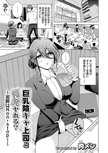 COMIC Grape Vol. 126 Fhentai - Page 132