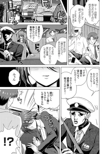 COMIC Grape Vol. 126 Fhentai - Page 134