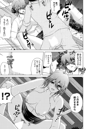 COMIC Grape Vol. 126 Fhentai - Page 142