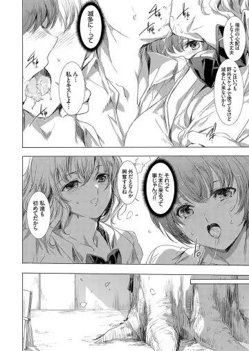 COMIC Grape Vol. 126 Fhentai - Page 15