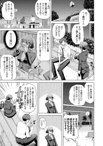 COMIC Grape Vol. 126 Fhentai - Page 150