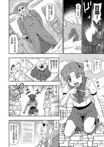 COMIC Grape Vol. 126 Fhentai - Page 155