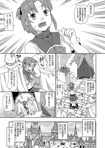 COMIC Grape Vol. 126 Fhentai - Page 156