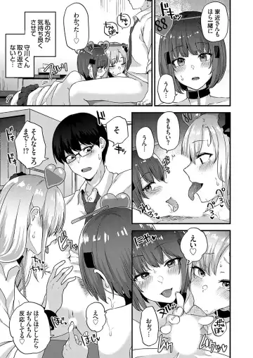 COMIC Grape Vol. 126 Fhentai - Page 56