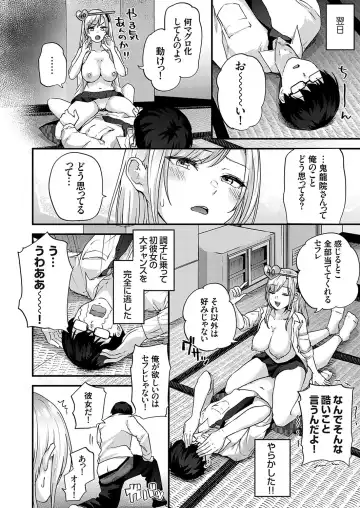 COMIC Grape Vol. 126 Fhentai - Page 67