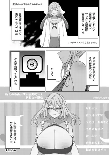 COMIC Grape Vol. 126 Fhentai - Page 89