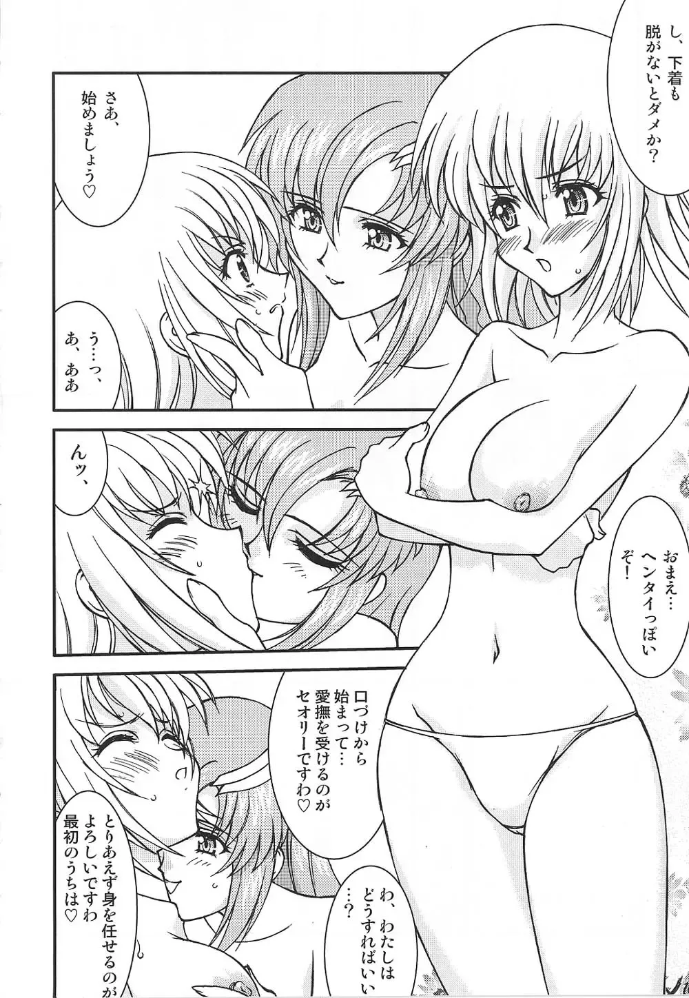 [Amanomiya Haruka] Conversation Clinic Fhentai - Page 10