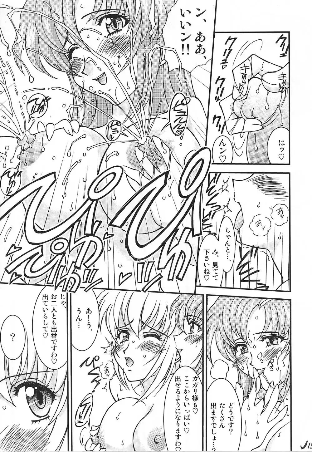 [Amanomiya Haruka] Conversation Clinic Fhentai - Page 13