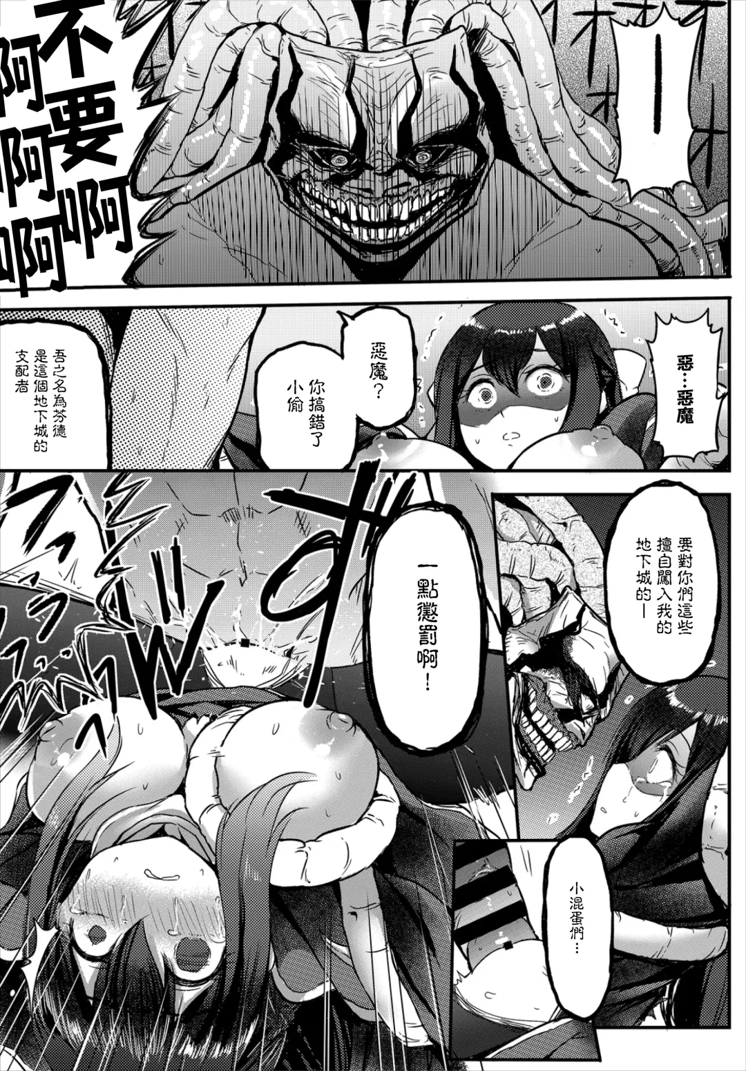 [Kame Burning] The Dungeon Keeper Fhentai - Page 13