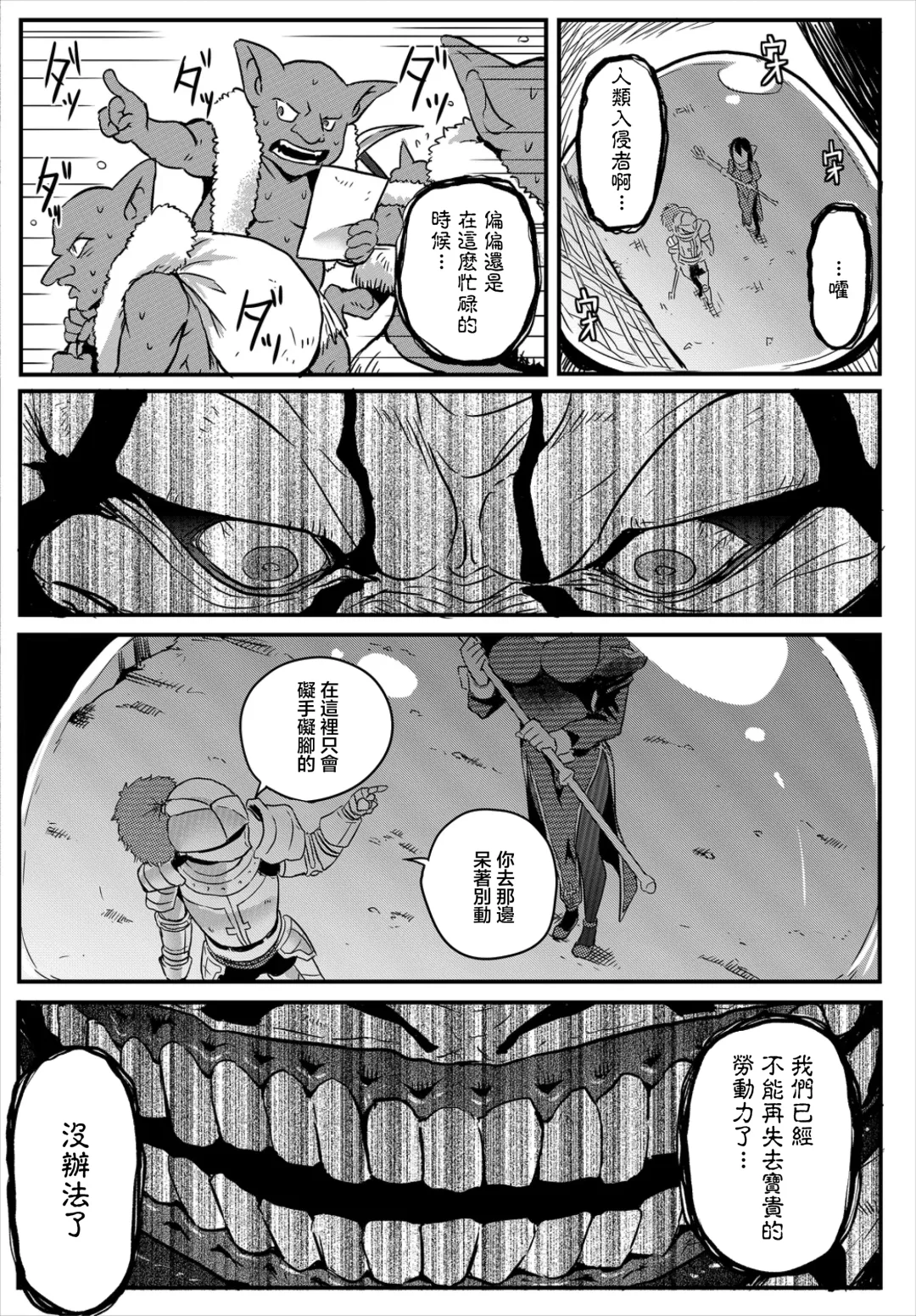 [Kame Burning] The Dungeon Keeper Fhentai - Page 2