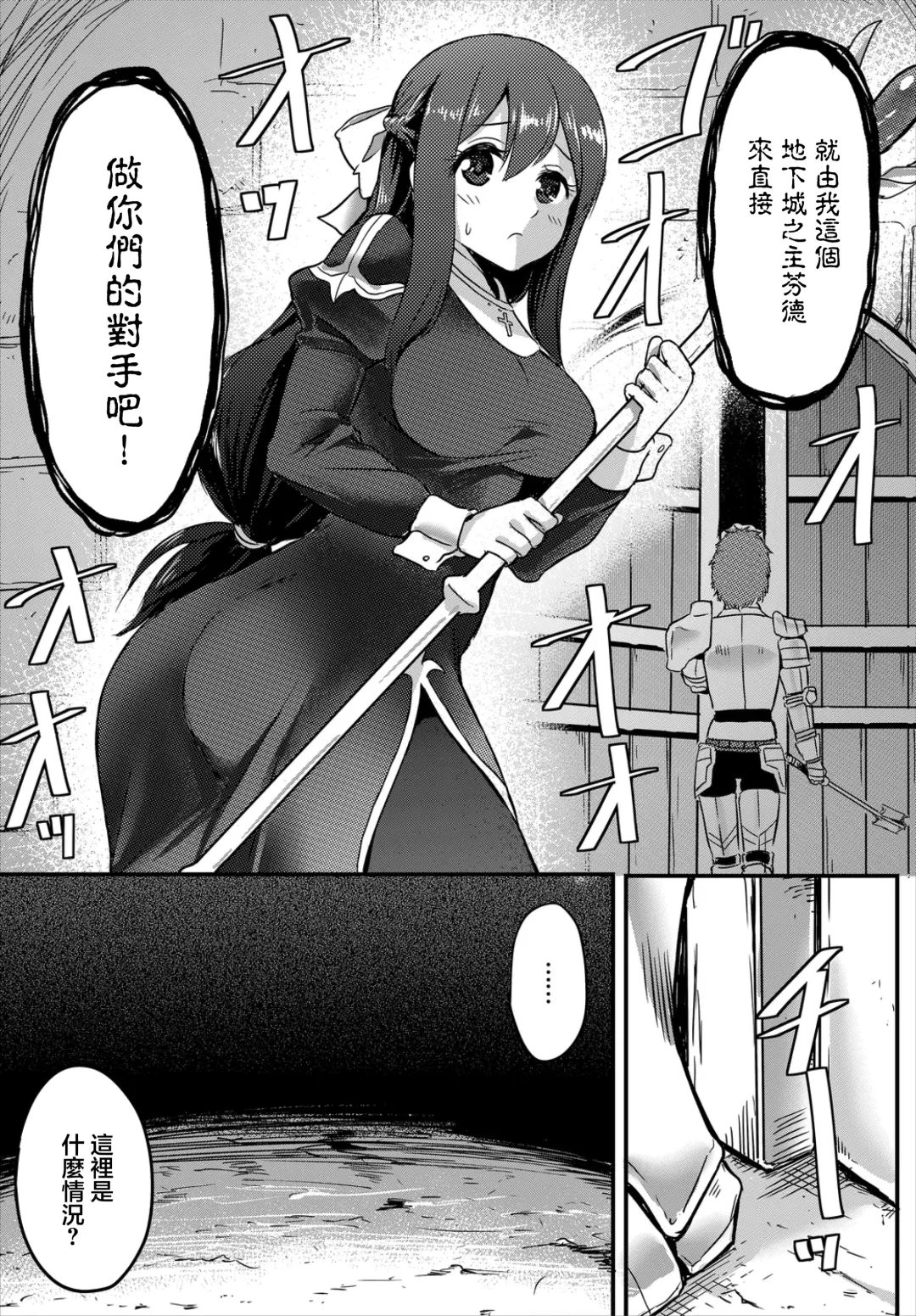 [Kame Burning] The Dungeon Keeper Fhentai - Page 3