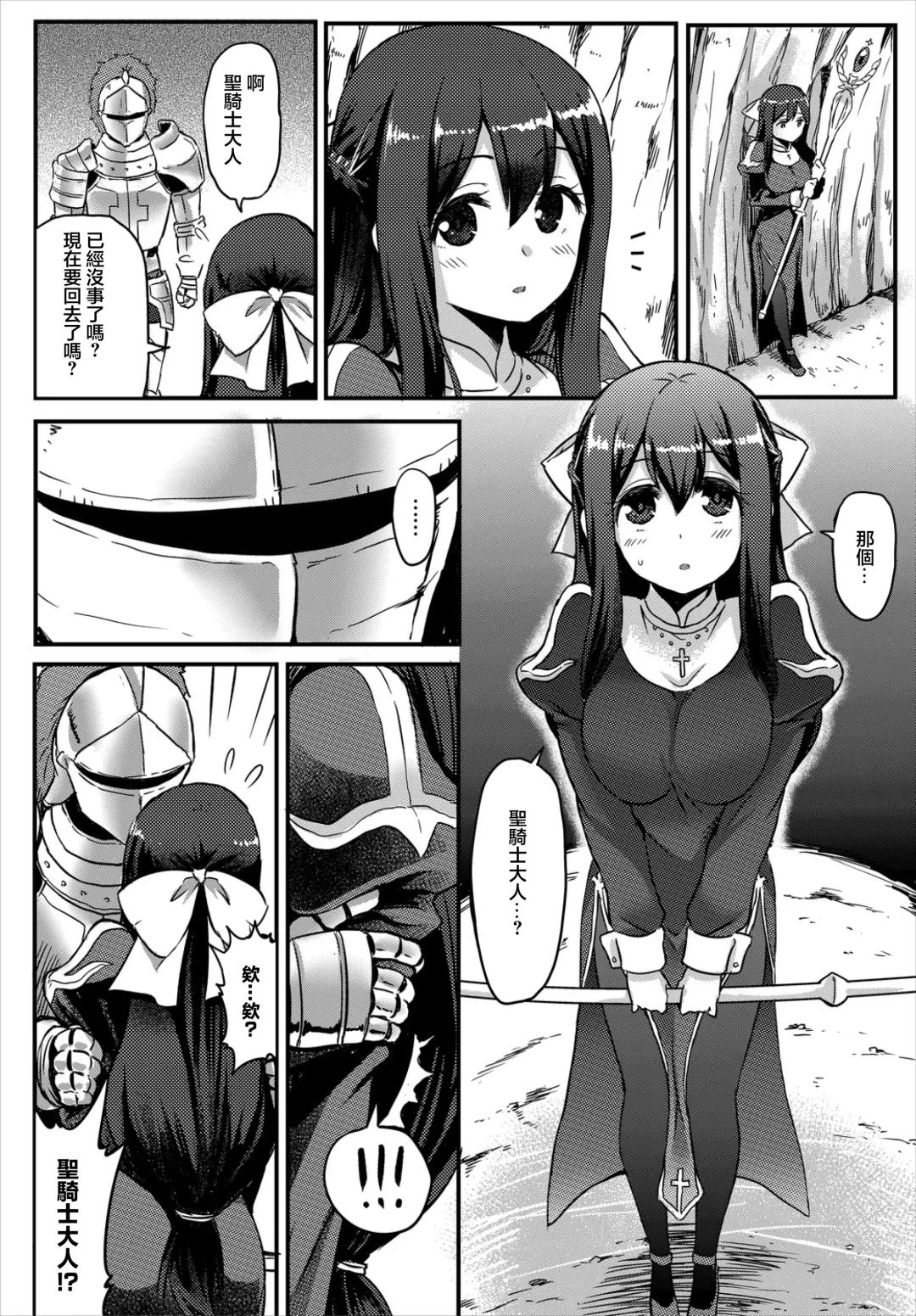 [Kame Burning] The Dungeon Keeper Fhentai - Page 5