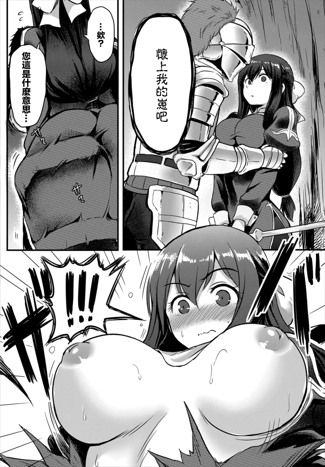 [Kame Burning] The Dungeon Keeper Fhentai - Page 6