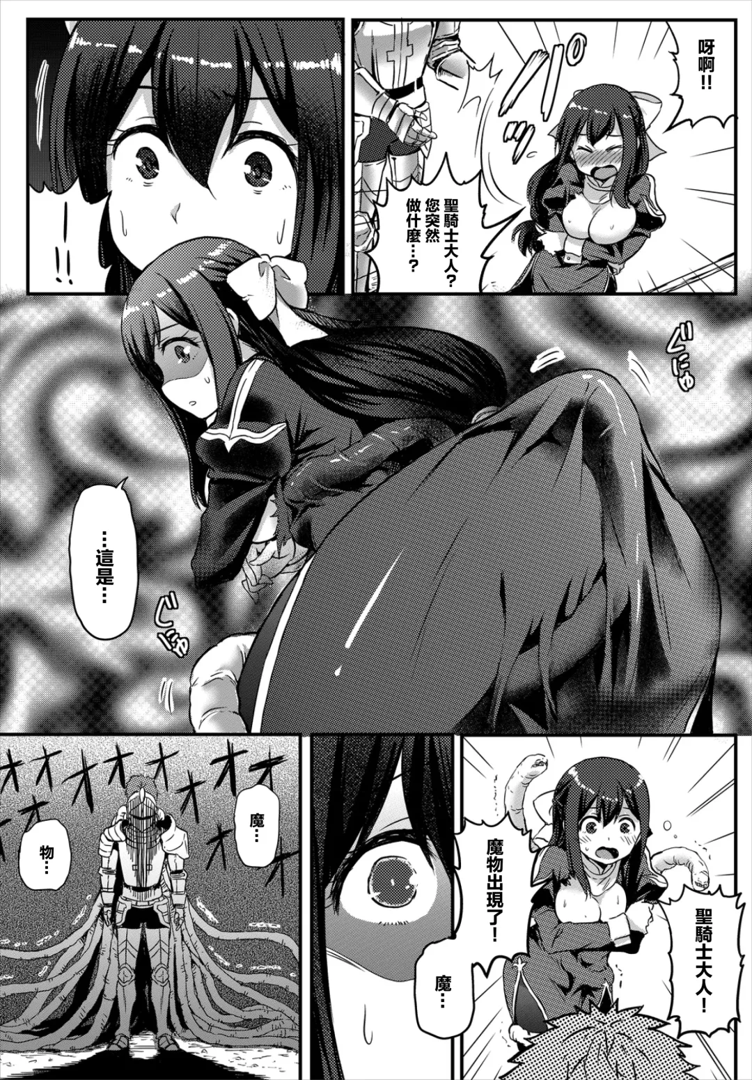 [Kame Burning] The Dungeon Keeper Fhentai - Page 7