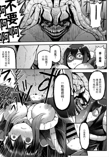 [Kame Burning] The Dungeon Keeper Fhentai - Page 13