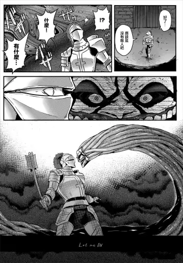 [Kame Burning] The Dungeon Keeper Fhentai - Page 4