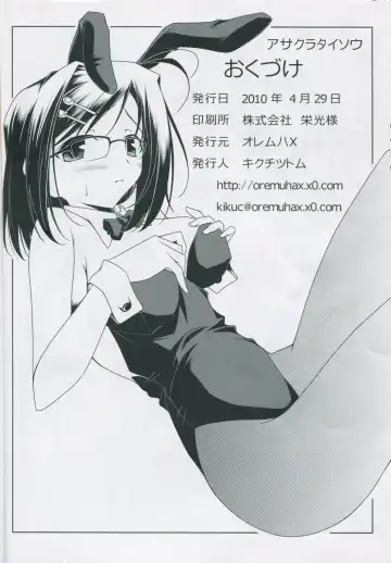 [Kikuchi Tsutomu] ASAKURA TAISOU Fhentai - Page 25