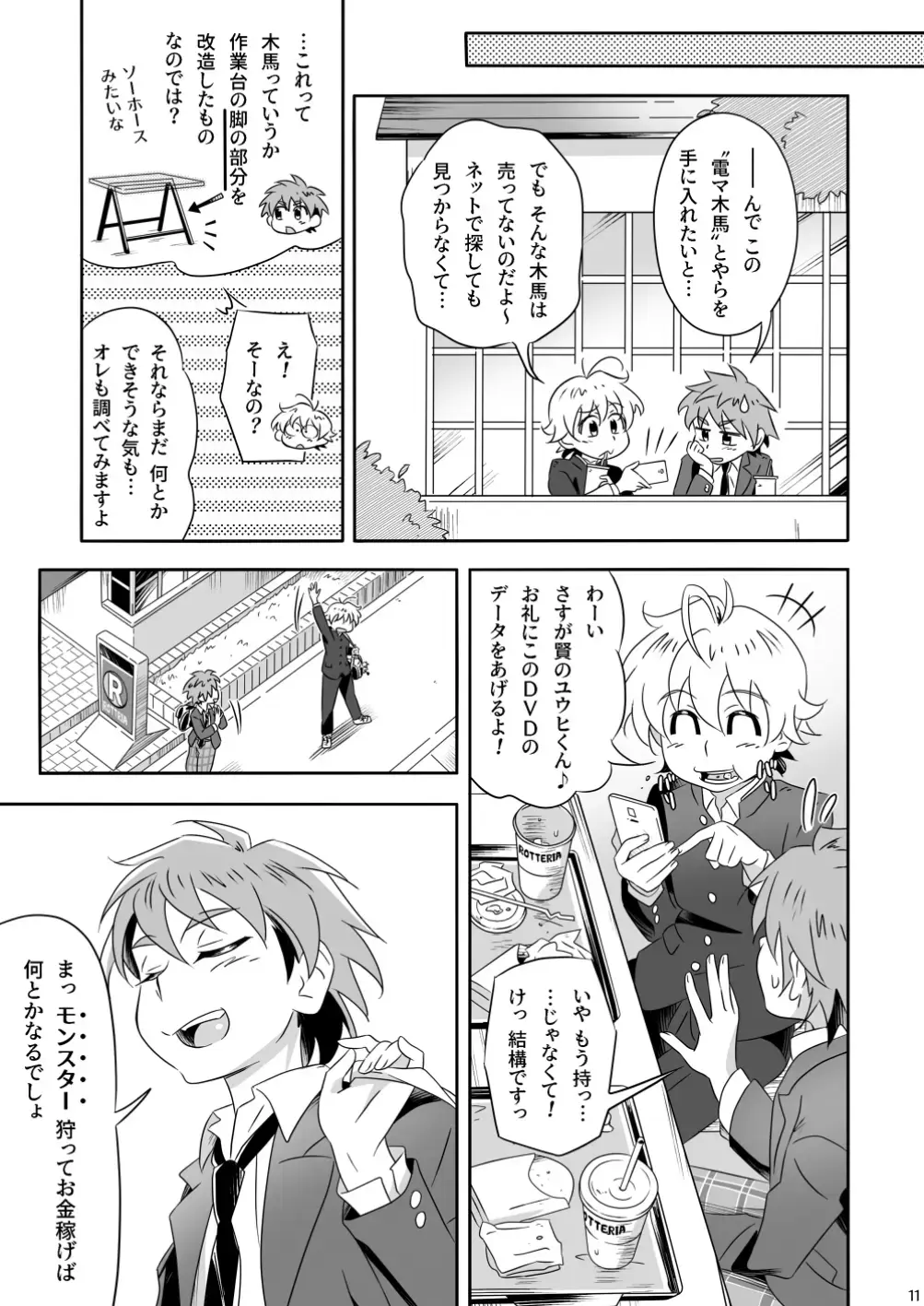 [Kiriya] May I Help You? Fhentai - Page 11