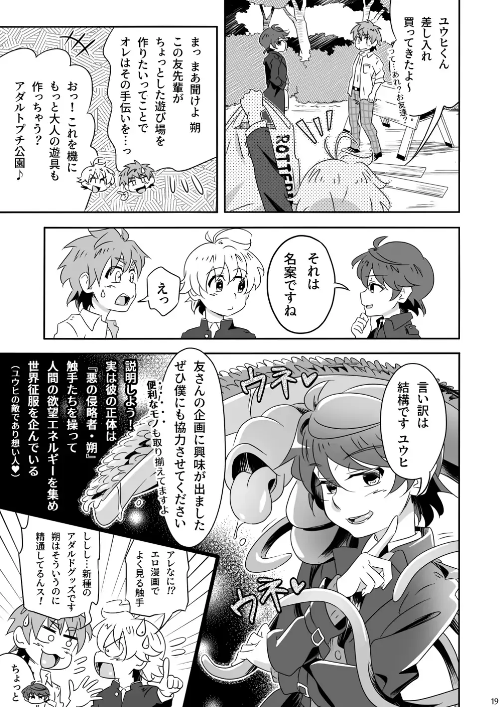 [Kiriya] May I Help You? Fhentai - Page 19