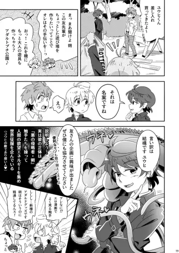 [Kiriya] May I Help You? Fhentai - Page 19