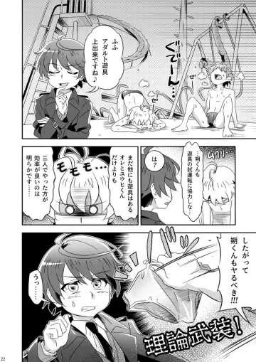 [Kiriya] May I Help You? Fhentai - Page 22