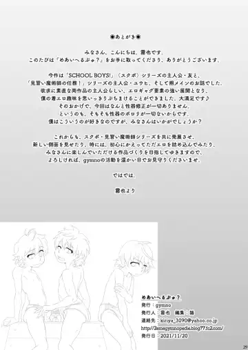 [Kiriya] May I Help You? Fhentai - Page 29