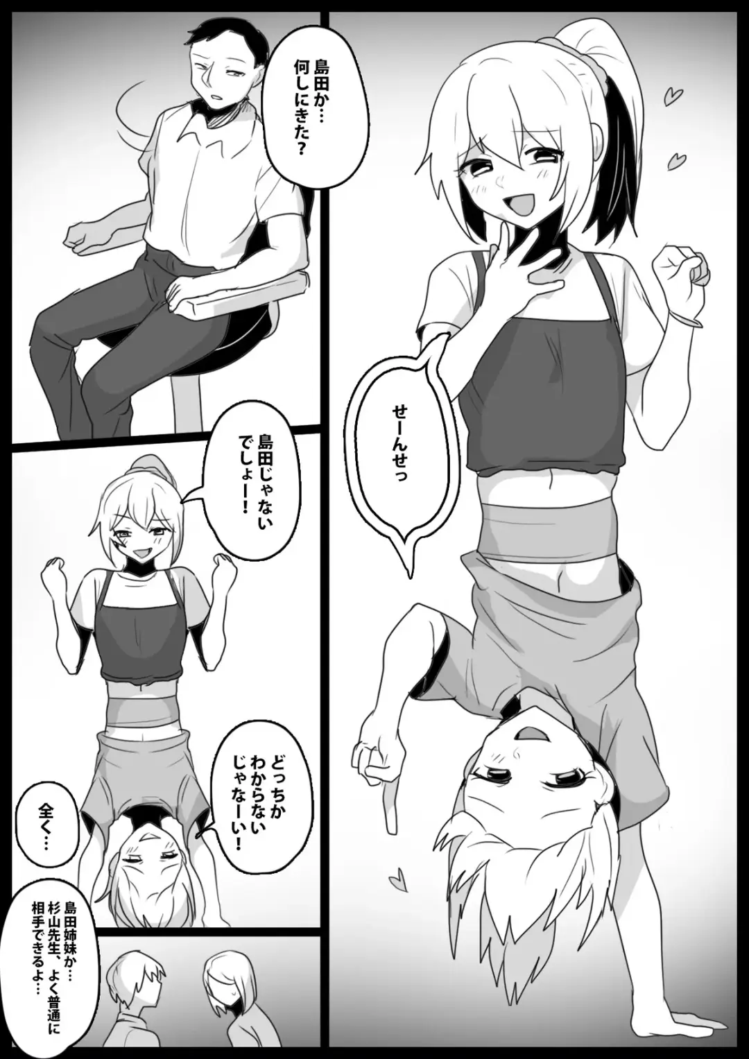 Contrasting sisters Ayu and Yua Fhentai - Page 1
