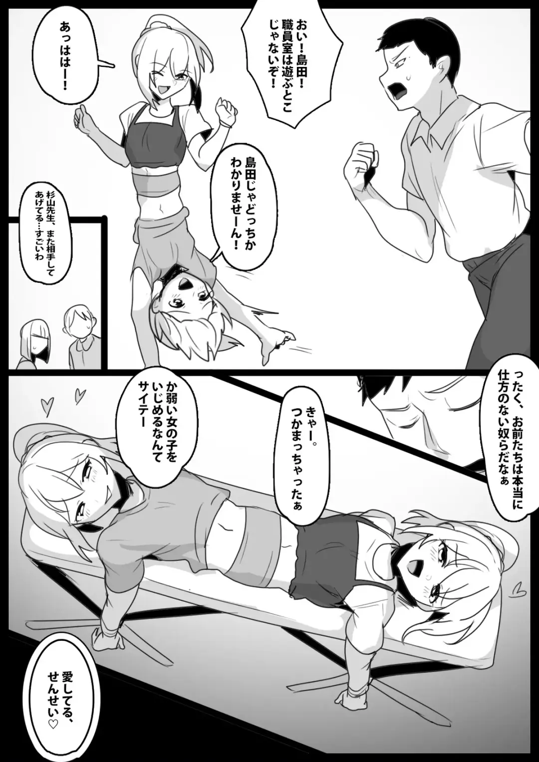 Contrasting sisters Ayu and Yua Fhentai - Page 6