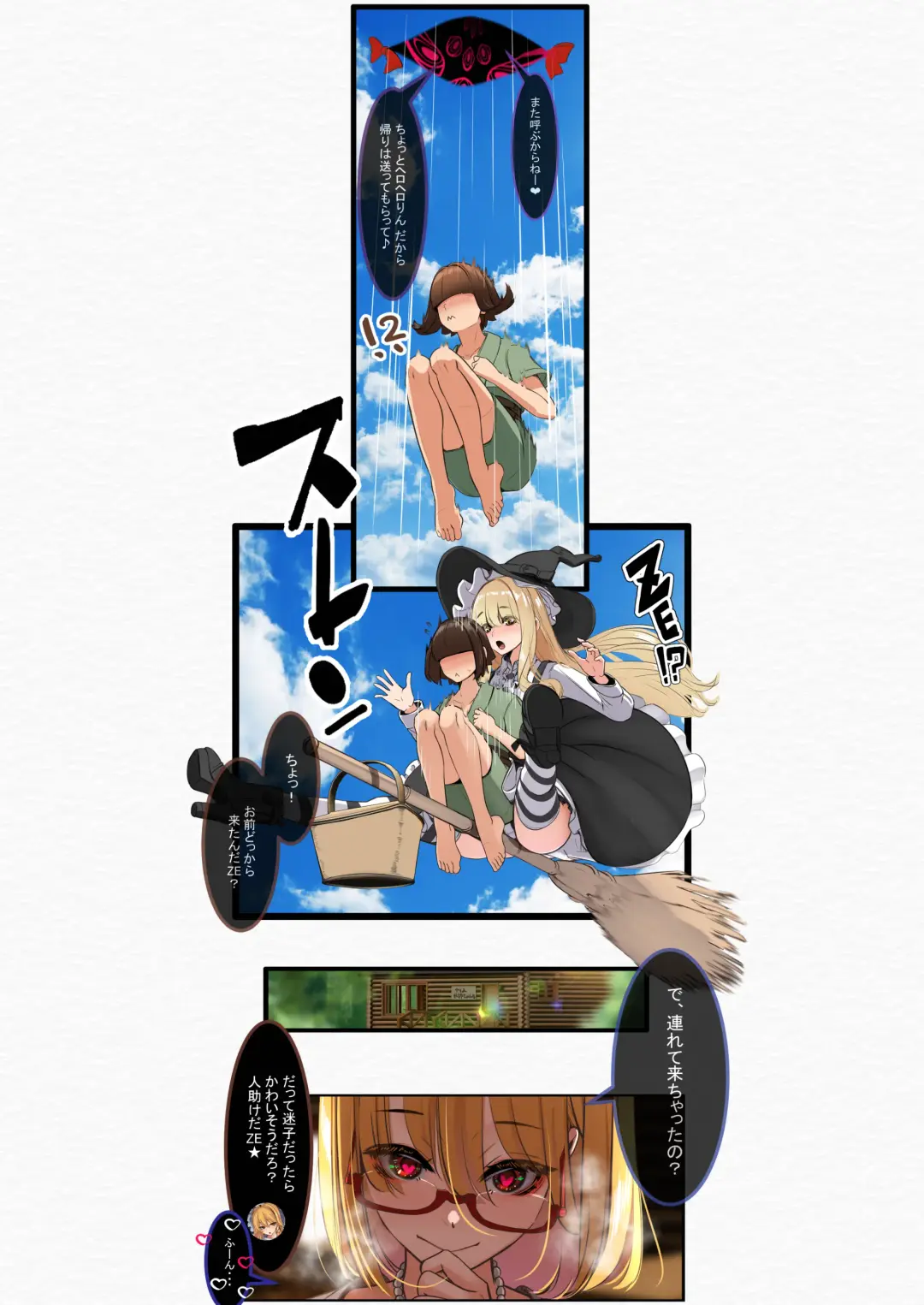 [Yukito] Yukibako - Yukito no Oekakibako 2024-02 Amaama Ecchi na Gensoukyou Fhentai - Page 13