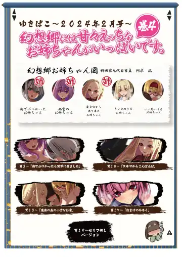 [Yukito] Yukibako - Yukito no Oekakibako 2024-02 Amaama Ecchi na Gensoukyou Fhentai - Page 2