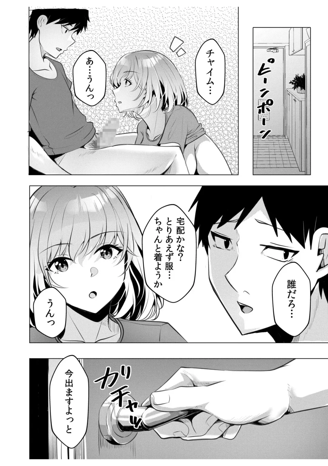 [Kuroda Shohei] Gal Dakumi ~Iede Shojo to no Hamemakuri Dousei Sex~ 10 Fhentai - Page 25