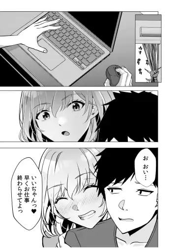 [Kuroda Shohei] Gal Dakumi ~Iede Shojo to no Hamemakuri Dousei Sex~ 10 Fhentai - Page 5