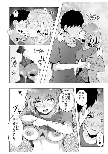 [Kuroda Shohei] Gal Dakumi ~Iede Shojo to no Hamemakuri Dousei Sex~ 10 Fhentai - Page 8