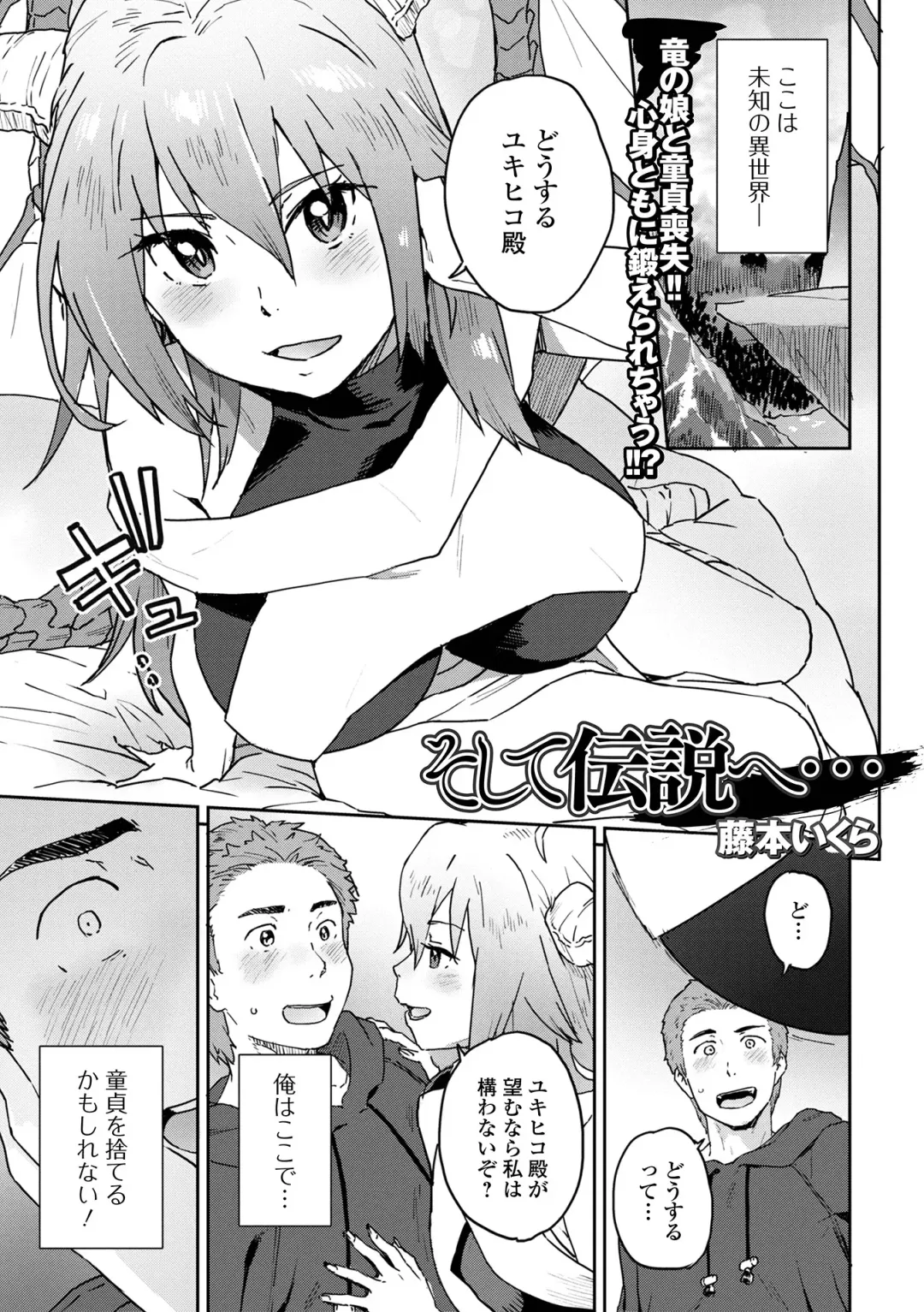 Web Haishin Tensei mo no Anthology Tensei Shitara Kougoushi Chimatta Ken Vol.2 Fhentai - Page 19