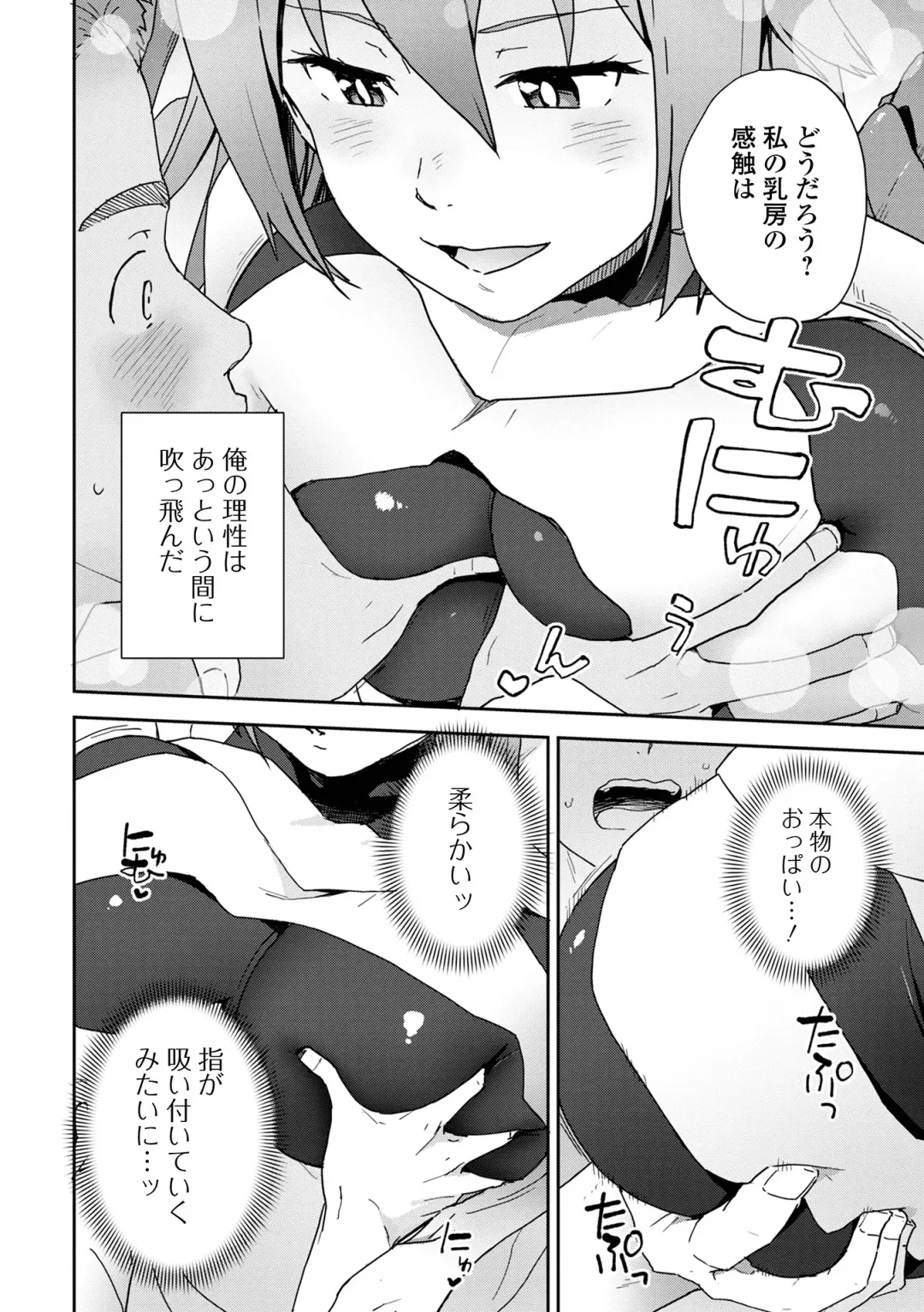Web Haishin Tensei mo no Anthology Tensei Shitara Kougoushi Chimatta Ken Vol.2 Fhentai - Page 24