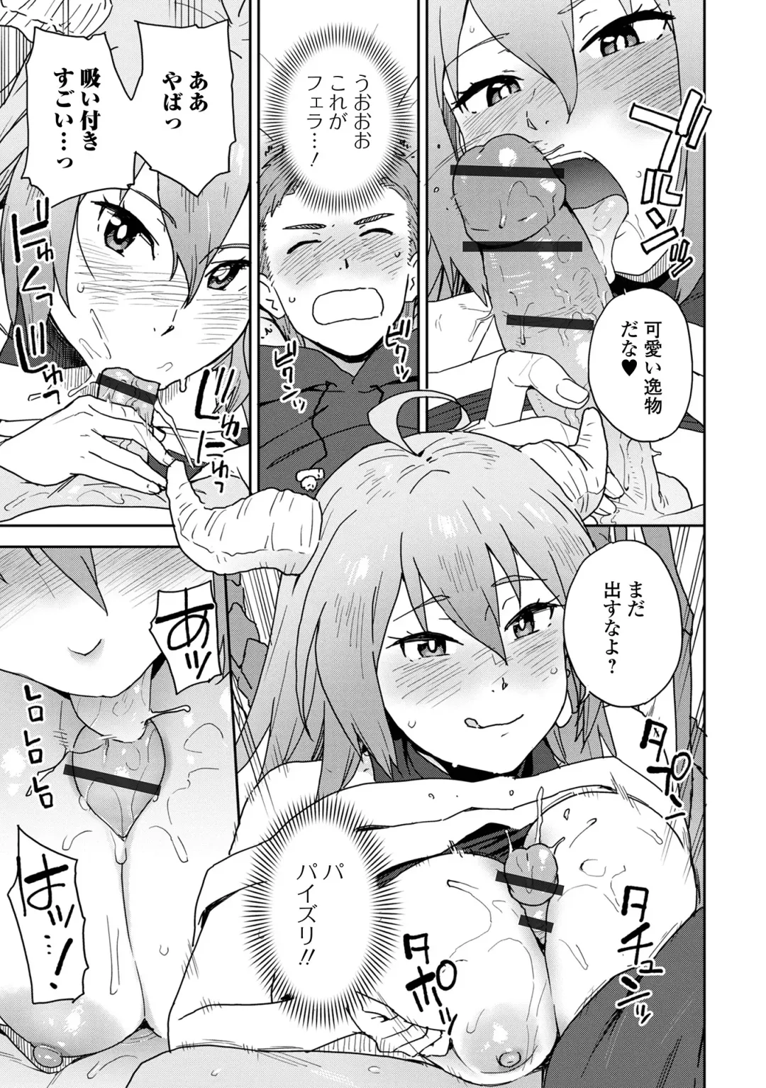 Web Haishin Tensei mo no Anthology Tensei Shitara Kougoushi Chimatta Ken Vol.2 Fhentai - Page 27