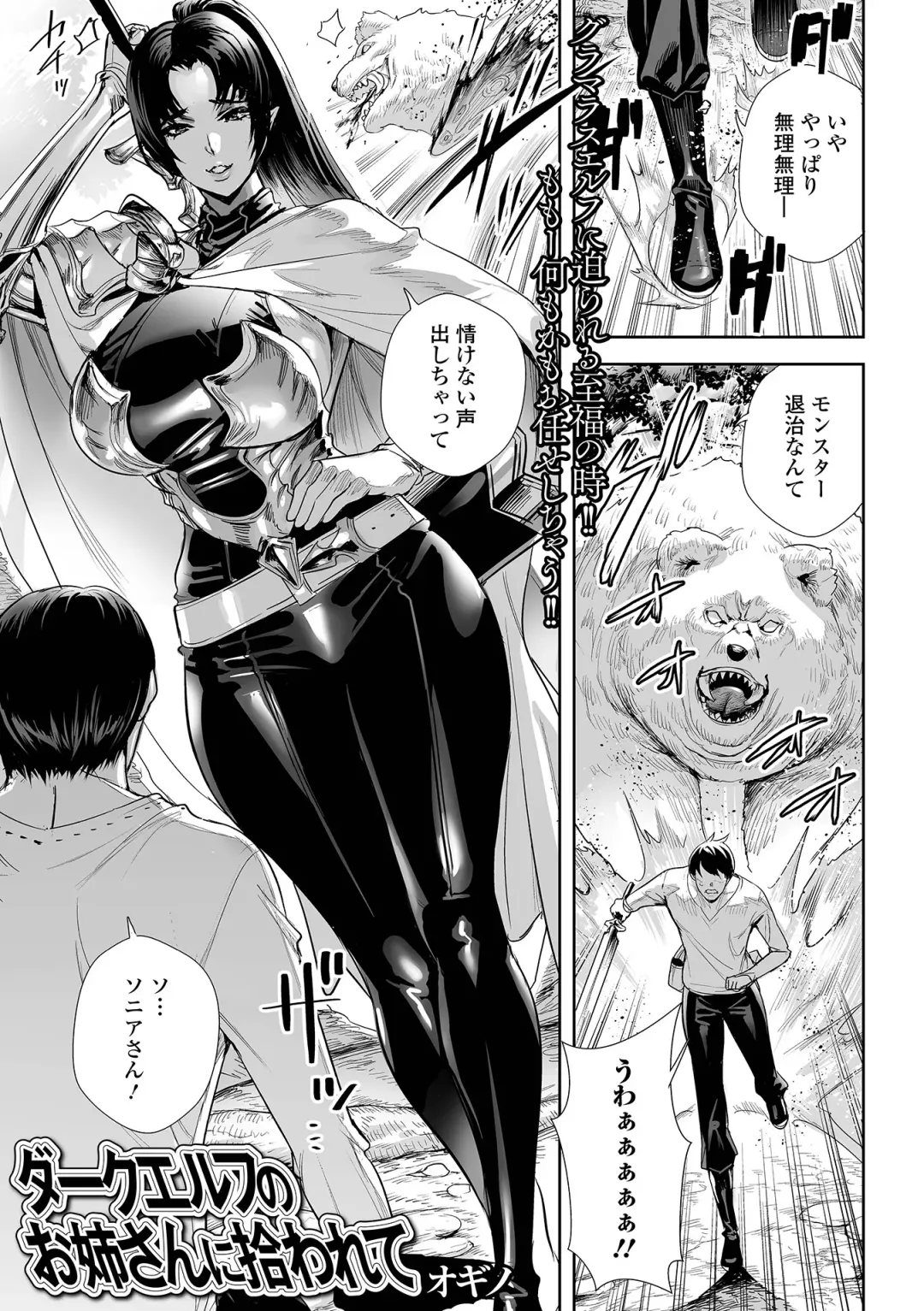 Web Haishin Tensei mo no Anthology Tensei Shitara Kougoushi Chimatta Ken Vol.2 Fhentai - Page 3