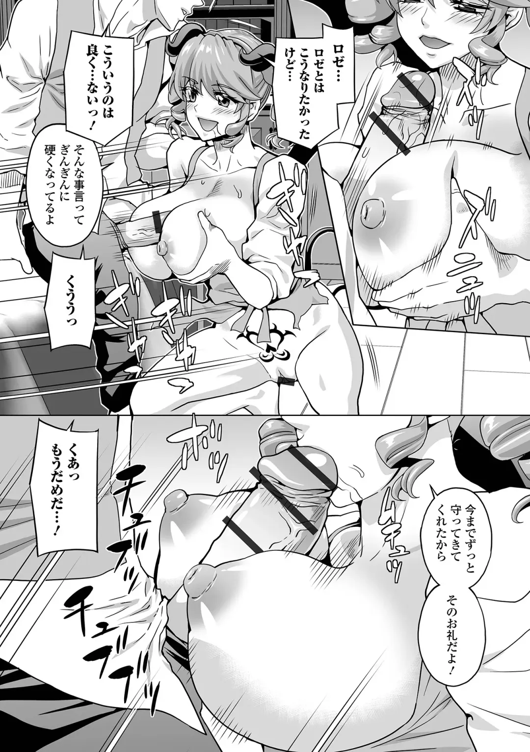 Web Haishin Tensei mo no Anthology Tensei Shitara Kougoushi Chimatta Ken Vol.2 Fhentai - Page 57