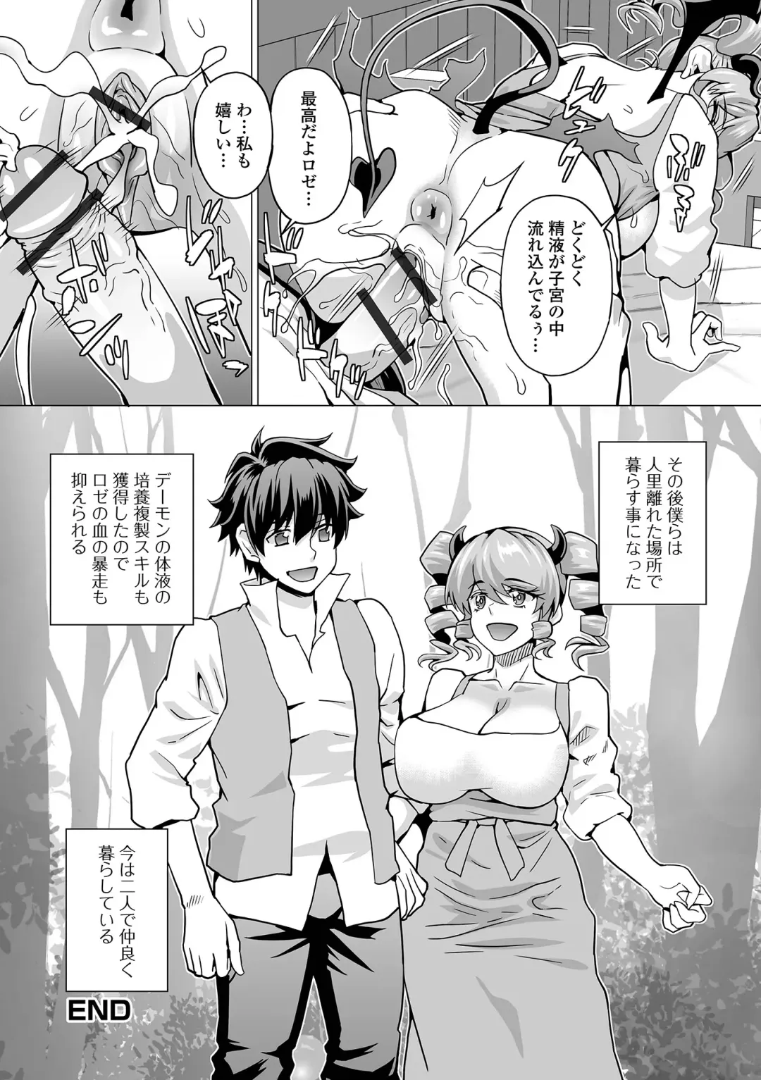 Web Haishin Tensei mo no Anthology Tensei Shitara Kougoushi Chimatta Ken Vol.2 Fhentai - Page 66