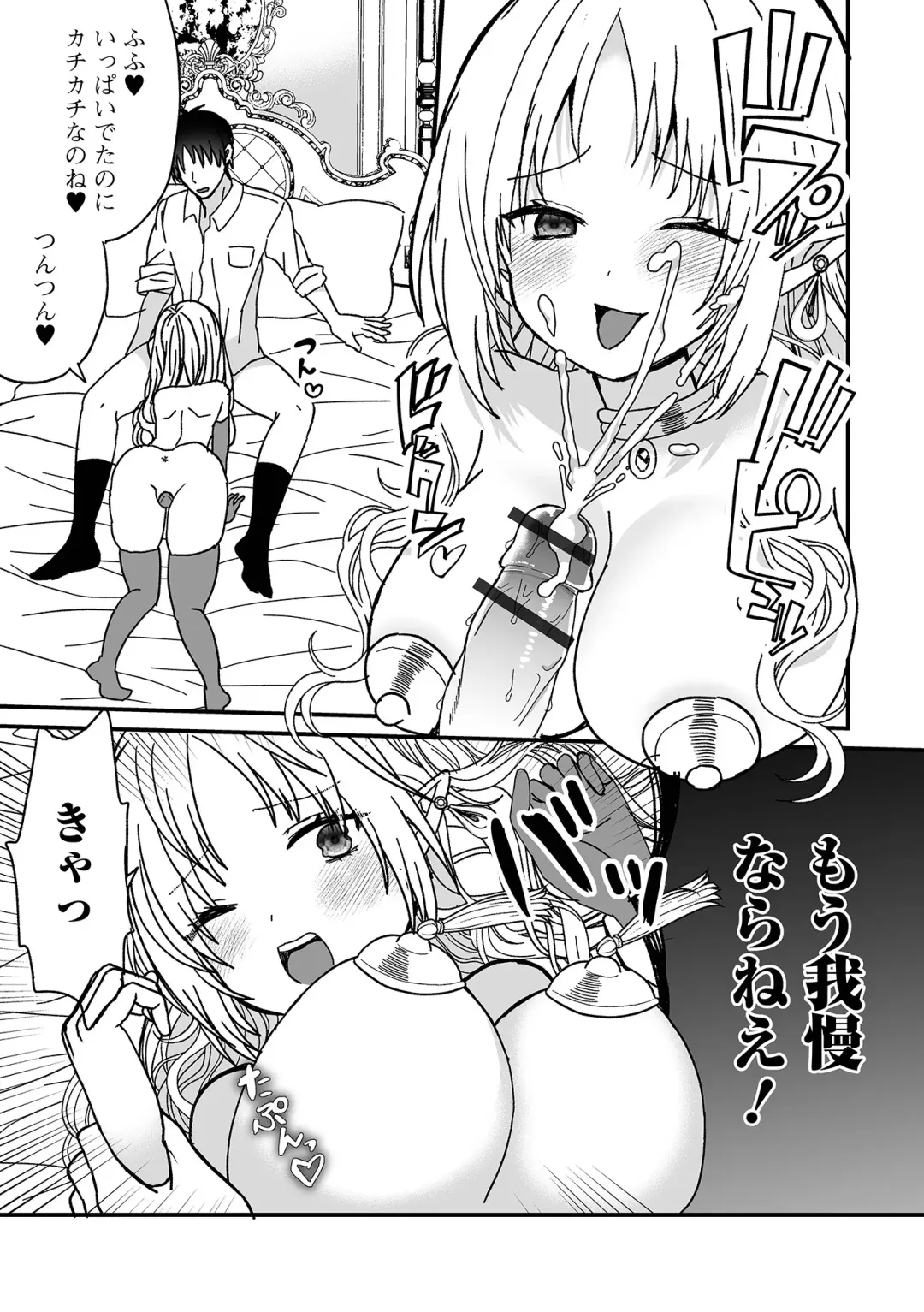 Web Haishin Tensei mo no Anthology Tensei Shitara Kougoushi Chimatta Ken Vol.2 Fhentai - Page 75