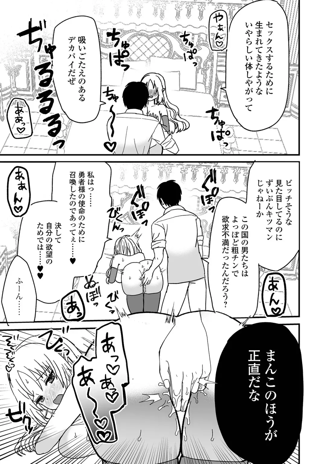 Web Haishin Tensei mo no Anthology Tensei Shitara Kougoushi Chimatta Ken Vol.2 Fhentai - Page 77