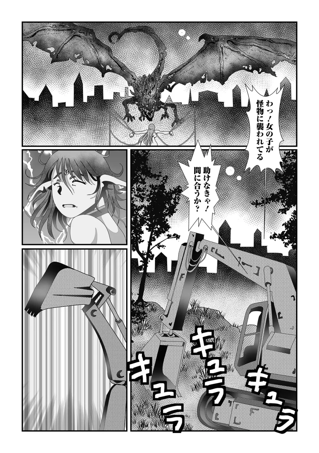 Web Haishin Tensei mo no Anthology Tensei Shitara Kougoushi Chimatta Ken Vol.2 Fhentai - Page 86